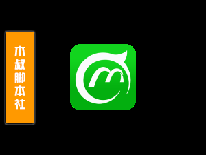 MChat/马克【加好友丨洗数据】脚本-木叔脚本